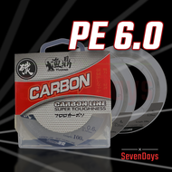Yuding Carbon Line Leader 50m Fishing Tali Perambut Pancing Jigging Casting Saltwater Bottom