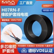 H07RN-F Sheath Cord European Standard Power Cord Rubber Cord VDE Certification Pure Copper Multi-Str