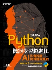 Python機器學習超進化：AI影像辨識跨界應用實戰 鄧文淵 總監製/文淵閣工作室 編著