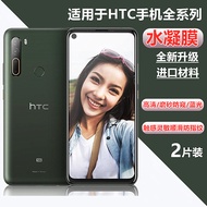 Suitable for HTC u23pro Hydrogel Film HD U24 Pro Matte Film Anti-Fingerprint htc Mobile Phone Protec