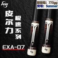 PERI皮爾力檯球桿中式黑八8專用美式九球專業大頭桌球桿極速exa07  露天市集  全臺最大的網路購物市集