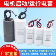 CD60 Motor Start Capacitor Single Phase Motor CBB60 Work Capacitor Water Pump Washing Machine Start 