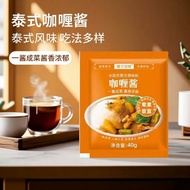 2025新品一款家用独立包装咖喱酱咖喱炒饭咖喱土豆酱鱼丸酱料下饭酱咖喱鸡A household independent packaging curry paste curry fried riceka