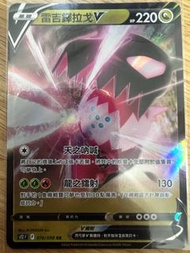 賣Ptcg中文版s12雷吉鐸拉戈V$5/1