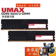 UMAX Regent 8G 16G 32G DDR5 5600 Desktop/Memory/Single Pack/CL46/Original Price House DDR5 RAM DDR5 