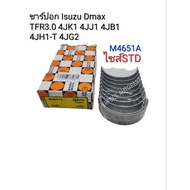 Shell Size Std Isuzu Dmax TFR3.0 4JJ1 4JK1 4JB1 4JH1-T 4JG2 Code: M4651A