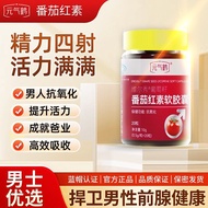 Vitality Crane Velcro Grape Seed Lycopene Soft Capsules Official Authentic Product Defend Male Prost
