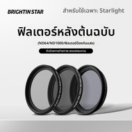Brightin Star | ฟิลเตอร์ลดแสงจ้า ND 1000