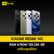 Redmi 14C 4G 6.88" RAM 4/6/8GB, ROM 128/256GB กล้องดิจิตอล 50MP  (รับประกันศูนย์ไทย 1 ปีเต็ม )