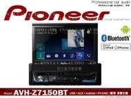 音仕達汽車音響 PIONEER 先鋒 AVH-Z7150BT 7吋 1DIN伸縮式主機 E36 R50 R53可裝