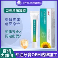Sunflower 20g Oral Ulcer Gel Create Face Gum Swelling Pain Periodontal Inflammation Ulcer Cream Medi