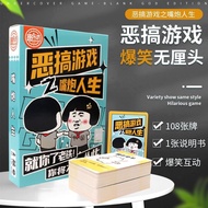 桌游  Board Game 卡片 Card 恶搞游戏之嘴炮人生 多人休闲欢乐聚会桌面游戏桌游108张toy 益智游戏 Puzzle Game 7.3DD