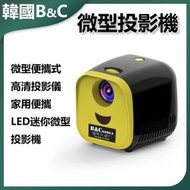 B&C KOREA - 便攜式高清投影儀 微型投影機B0135 | 便攜投影儀 | 高清投影機 | 微型投影儀 | 家用投影機 | 智能投影儀 | 高效投影器