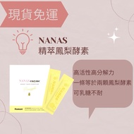 nanas Essence Pineapple Enzyme Can No Card Credit Installment