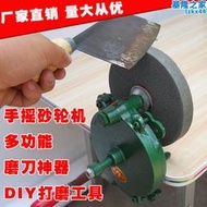 手動手搖砂輪機砂輪架 DIY打磨工具磨具架 家用磨刀機磨剪子工具