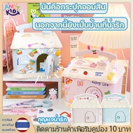 Government Savings House House-Shaped Piggy Bank Cute Free Stickers + 3D