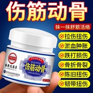 Hong Kong Injury Muscles Bone Cracking Cream Dropping Injury Wai Ankle Wrist Sprain Soft Tissue Liga