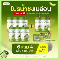 ส่งฟรี 6 ฟรี 4 กลูต้า เมล่อน คอลลาเจน วิตามินซี ชนิดผงชงดื่ม Gluta Melon Collagen Vitamin C ขนาด 200 กรัม