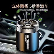 Car Perfume Car Solid Balm Car Aromatherapy Deodorant Smoke Odor Deodorant Mildew Odor Freshener Lon