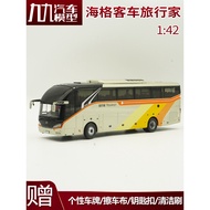 [Model] Original Factory Suzhou Golden Dragon Hagrid Bus Traveler Car Model 1: 42 Bus Bus Road Bus A