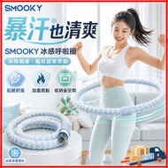 Taiwan Shipping New Product Discount Sale Weighted Ice Silk Hula Hoop Upgraded Ice Soft Hula Hoop So