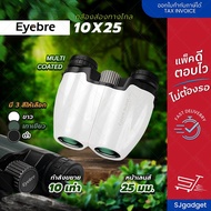 Eyebre 10x25 LD201 Binoculars Concert Camera Bird Watching