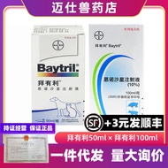 Germany Bayer Bayer Benefit Injection Liquid 50ml 100ml Injection 5% 2.5% Enno Star Sand 9/23