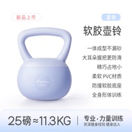 Merach | Soft Workout Kettlebell