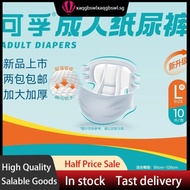 [48H Shipping]Kefu Adult Diapers Elderly Baby Diapers Disposable Men's and Women's Diapers Thickened  Large SizeLDiapers