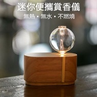 Aroma系列 #迷你冷霧化精油擴香儀🌻無水無濕不燃燒🧴便攜式旅行款純正精油芳療冷香儀