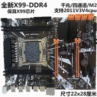 [MS] ขายส่งใหม่ X99 แผ่นใหญ่ DDR4 เมนบอร์ดคอมพิวเตอร์ E5-2678V3cpu สตูดิโอเกมชุด LGA2011-3