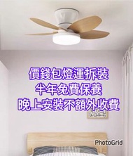 風扇燈 天花燈 led燈 植物燈 吊燈 座地燈 枱燈 廳燈 房燈 LED燈膽 燈帶 筒燈 變色燈 三色燈 變頻風扇 無葉風扇燈 飛利浦燈 飛利浦風扇燈