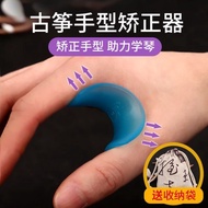 Hukou Corrector Guzheng Hukou Hand Shape Corrector Second Generation Silicone Children/Adult Univers
