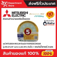 ·Mitsubishi Mr.Slim Wall-Mounted Air Conditioner Fixspeed Model Econoaie Ms-Gy Series + Free 4 Meter