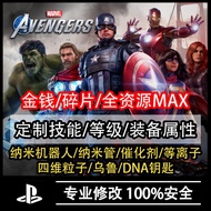 🔝PS4 PS5 Marvel Avengers 漫威复仇者联盟 ★ ALL Resource 全资源 ★ ALL Skill 全技能 ★ Upgrade Material 升级模组