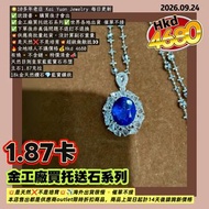 🌟10多年老店 Kai Yuan Jewelry 每日更新
✅送證書🔸購買後才會出
✅金工廠買托送石系列✅世界各地出貨 催單不接
✅下單後非真偽問題不退訂不退換
💥供應商批量起貨，沒計算副石重量
💥是
