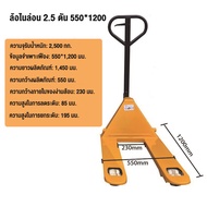 Lagox รถยกไฮโดรลิคมือโยก รถเข็นยกของไฮโดรลิก รับน้ำหนักได้ 2.5/3T Hand Stacker รถยกไฮดรอลิค รถลากพาเ