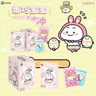 Quby Cute Card Blind Box 乖巧宝宝可爱收藏卡盲盒 (10 Cards)(10砖)