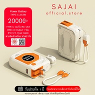SAJA  H30Q 30000mAh มีปลั๊กในตัว AC Quick Charge PD22.5W มีสายในตัว1สาย Powerbank พาวเวอร์แบงค์