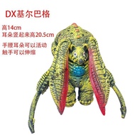 Yake Ultraman Monster DX Kierbag Children's Toys