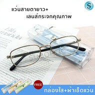 Suboptic แว่นสายตายาว เลนส์กระจก พร้อมกล่องใสใส่แว่นและผ้าเช็ดแว่น แว่นอ่านหนังสือ