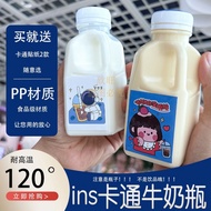 [Xinwang] Beverage Bottle Summer Beverage Cartoon Disposable Milk Beverage Bottle Milk Tea Coffee Cu