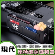 Hyundai Seat Gap Storage Box Storage Box Santa Fe TUcson L Elantra IX35 ix45 Suitable Seat Gap Stora