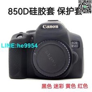 【小楊嚴選】適用于佳能850D硅膠套 850d相機包 canon內膽包 850D相機套保