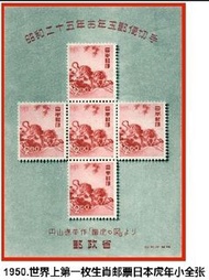 高價免費上門收購 中國郵票、大陸郵票、生肖郵票、猴票、金猴郵票、毛澤東郵票、文革郵票、金魚郵票、紀念鈔、1980年T46猴年郵票等