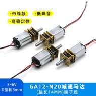 GA12-N20Reduction Motor(Shaft length10MM)Terminal wire 3V6V Micro DC gear reduction low-speed motor 
