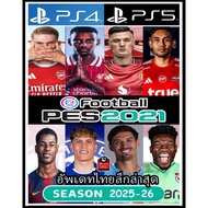 Pes 2021 Ps4&Ps5 2025-26 Season Comes With The Latest Thai League Updates The Current Season. P.s.if