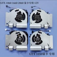 【優選好貨】適用小米遊戲本GTX1060 1660 1050TI RTX2060 171502 XMG1902.