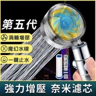 送濾芯 渦輪增壓蓮蓬頭 通用花灑噴頭 小蠻腰連蓬頭 增壓過濾蓮蓬頭（金色/送濾芯） 花灑 水喉 [平行進口]