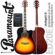 [เซ็ตอัพก่อนส่ง] Paramount ED20E กีตาร์โปร่งไฟฟ้า 41 นิ้ว ทรง D คอเว้า ไม้สปรูซ/ลินเดน EQ 4 แบนด์ มี